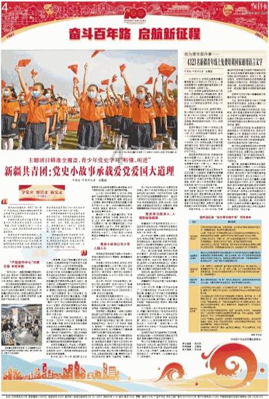 瞳术使用者